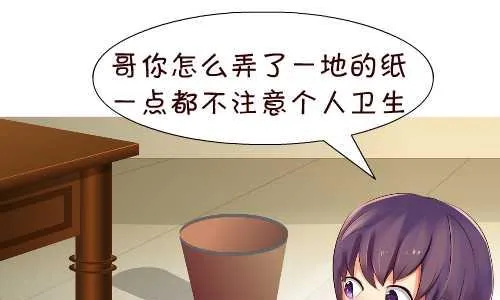 132 不讲卫生 第10页