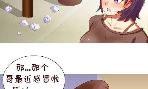 132 不讲卫生 第11页