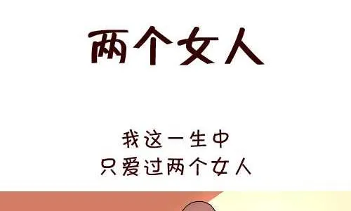 133 两个女人 第2页
