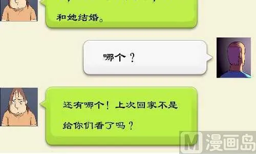 134 喜当爹 第3页