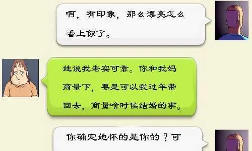 134 喜当爹 第4页