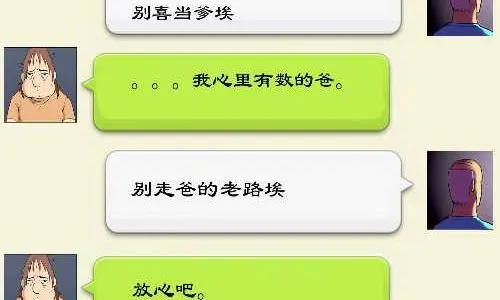 134 喜当爹 第5页