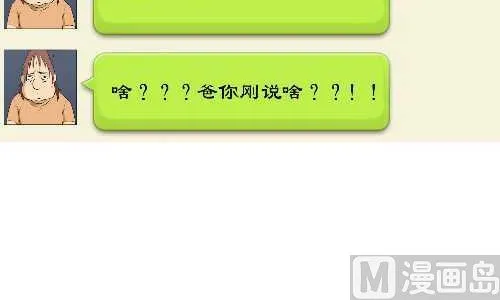 134 喜当爹 第6页