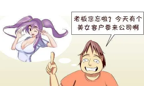 136 擦地板 第7页