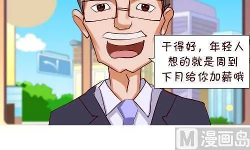136 擦地板 第9页