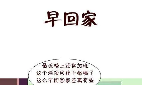 137 早回家 第2页