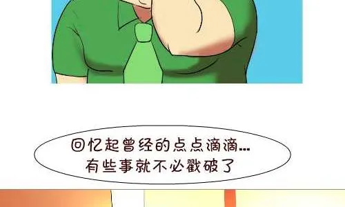 137 早回家 第8页