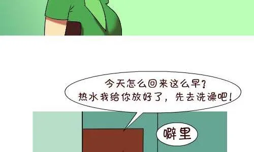 137 早回家 第11页