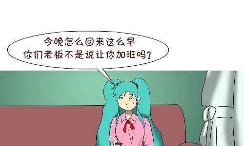 137 早回家 第19页