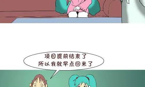 137 早回家 第20页