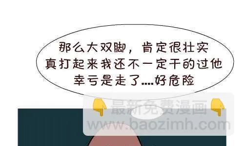 137 早回家 第22页