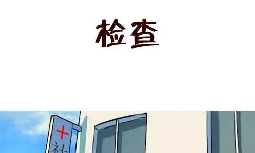 138 检查 第2页