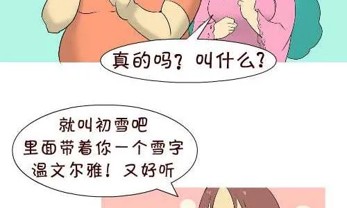 140 起名 第5页