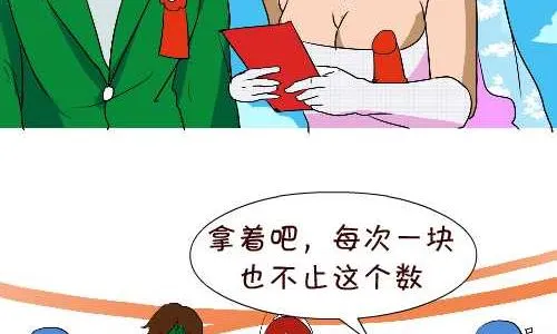 141 随份子 第8页