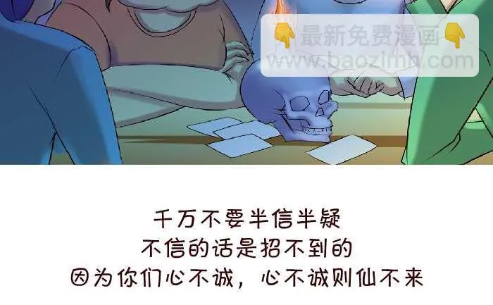 142 死了 第5页