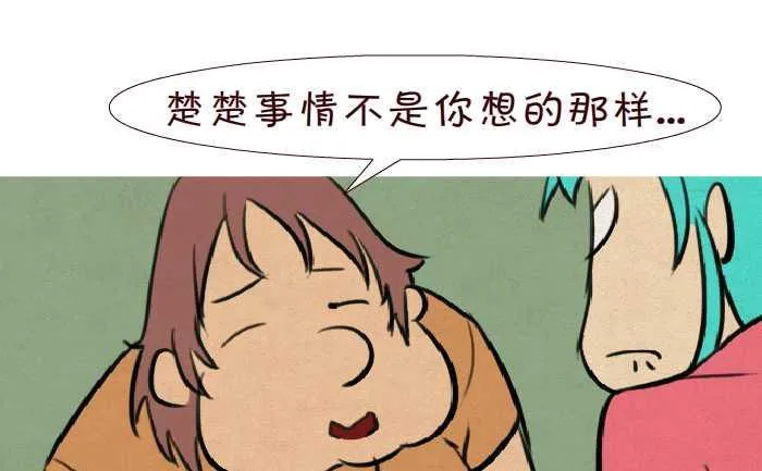 143 大骗子 第4页