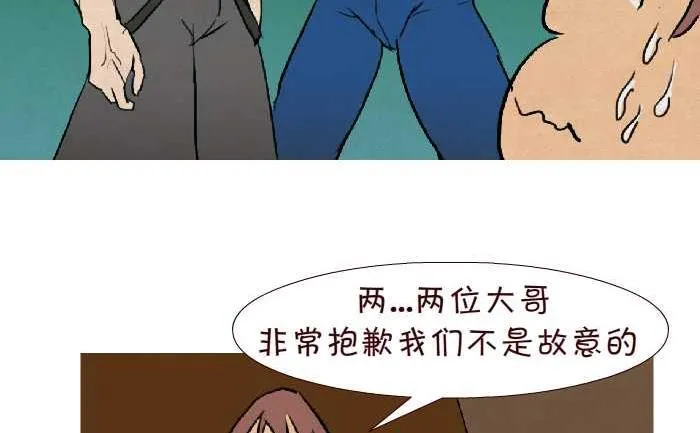 143 大骗子 第11页