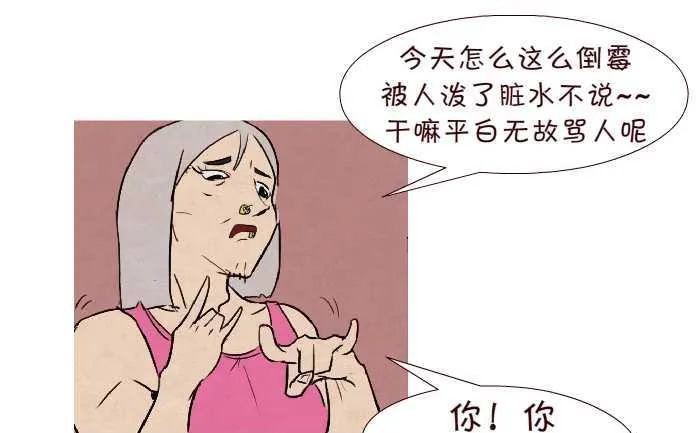 143 大骗子 第13页