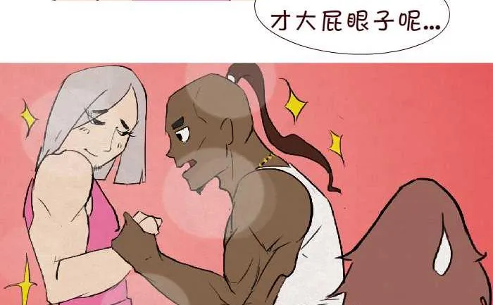 143 大骗子 第14页