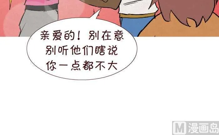 143 大骗子 第15页