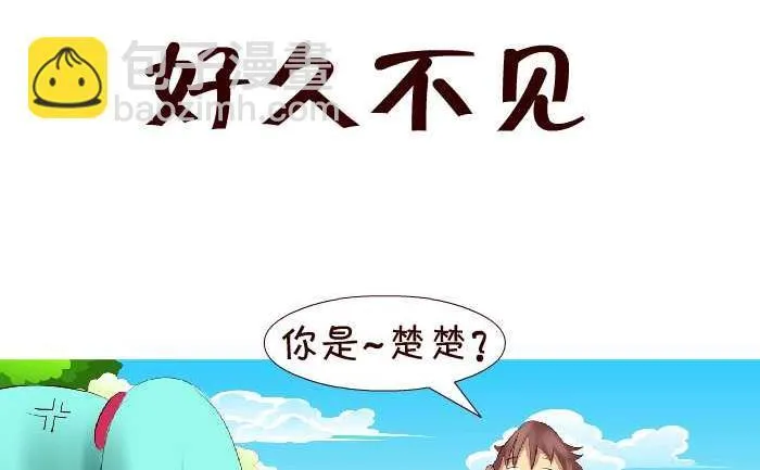 144 好久不见 第2页