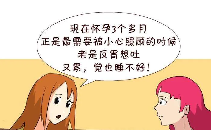 145 孕期烦恼 第4页
