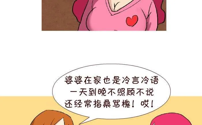 145 孕期烦恼 第8页