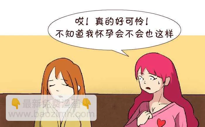 145 孕期烦恼 第10页