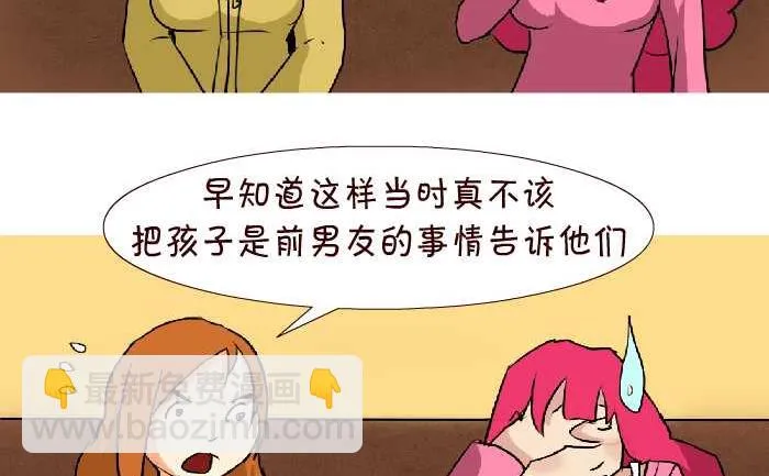 145 孕期烦恼 第11页