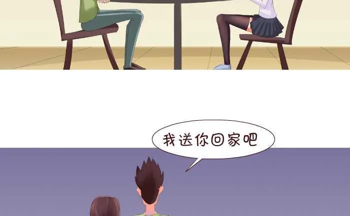 146 晕车 第5页