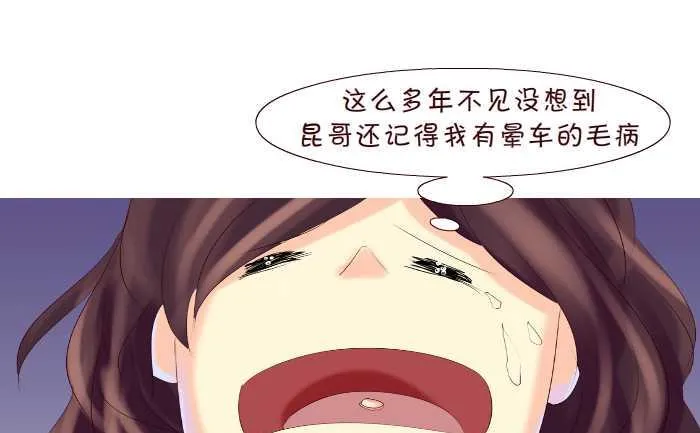 146 晕车 第13页