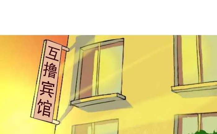 146 晕车 第16页