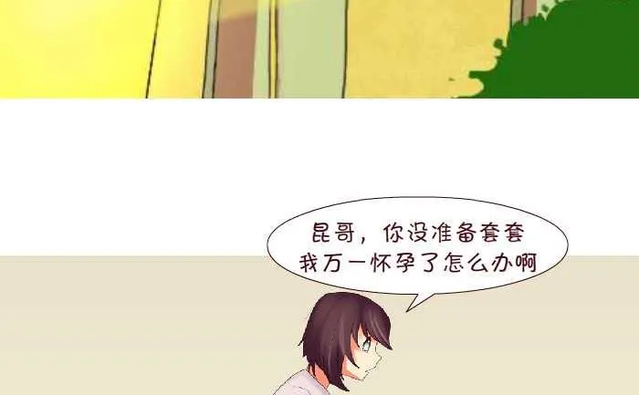 146 晕车 第17页