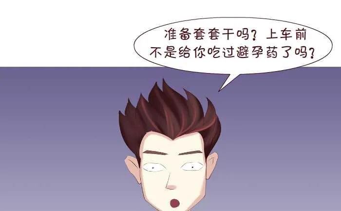 146 晕车 第19页