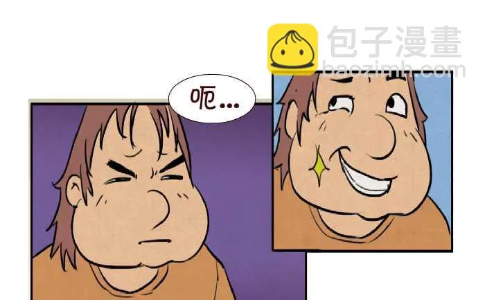 148 痦子 第13页