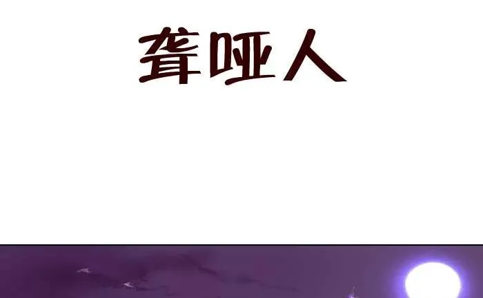 150 聋哑人 第2页