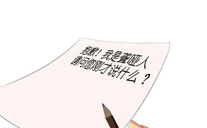 150 聋哑人 第13页