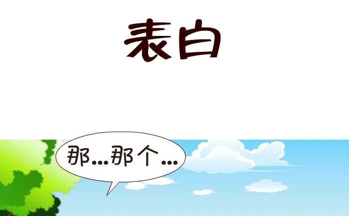 151 表白 第2页
