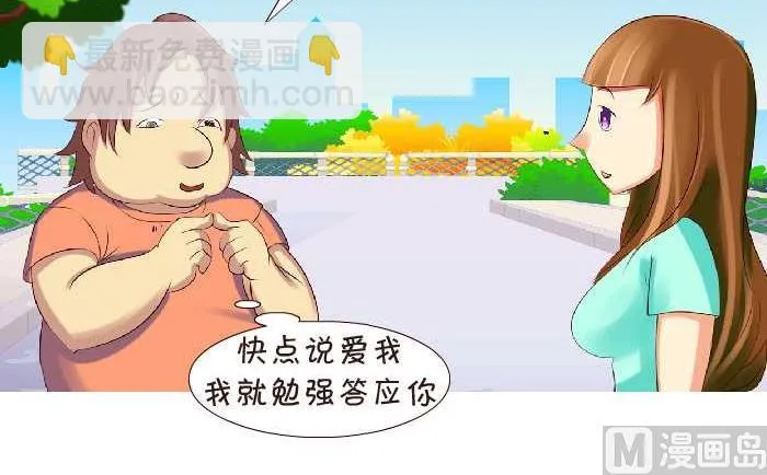 151 表白 第12页