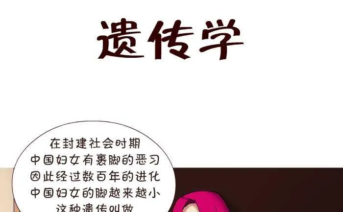 152 遗传学 第2页
