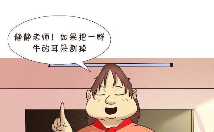 152 遗传学 第4页