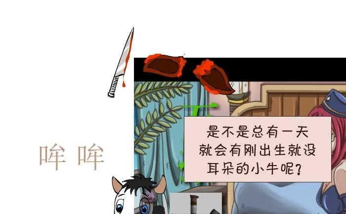 152 遗传学 第7页