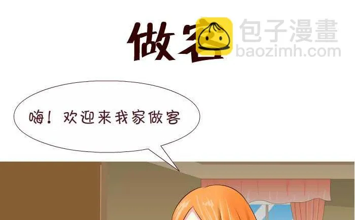 154 做客 第2页
