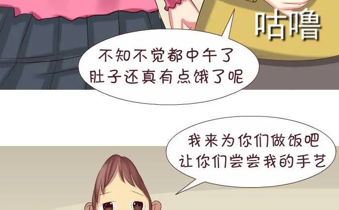 154 做客 第8页