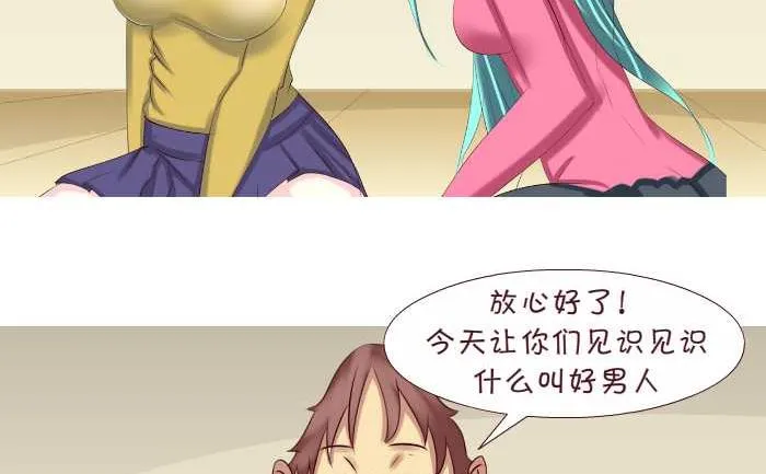 154 做客 第11页