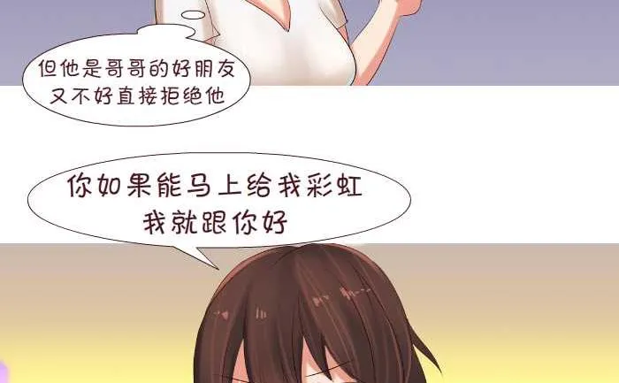 155 彩虹 第8页
