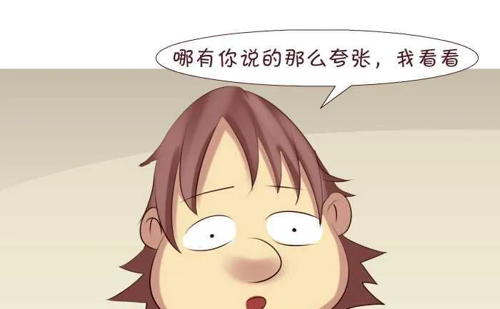 156 破床 第10页