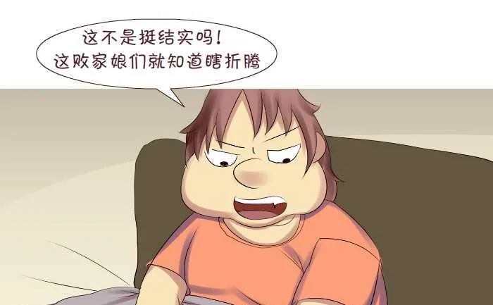 156 破床 第13页