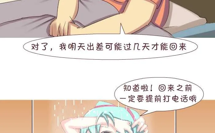 156 破床 第14页