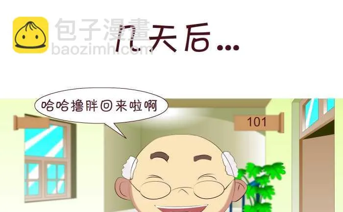 156 破床 第16页